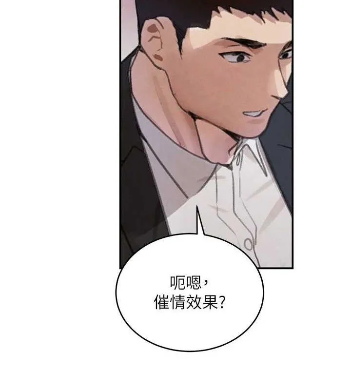 黑道千金 第34話-用催情藥強迫亂交 第119页