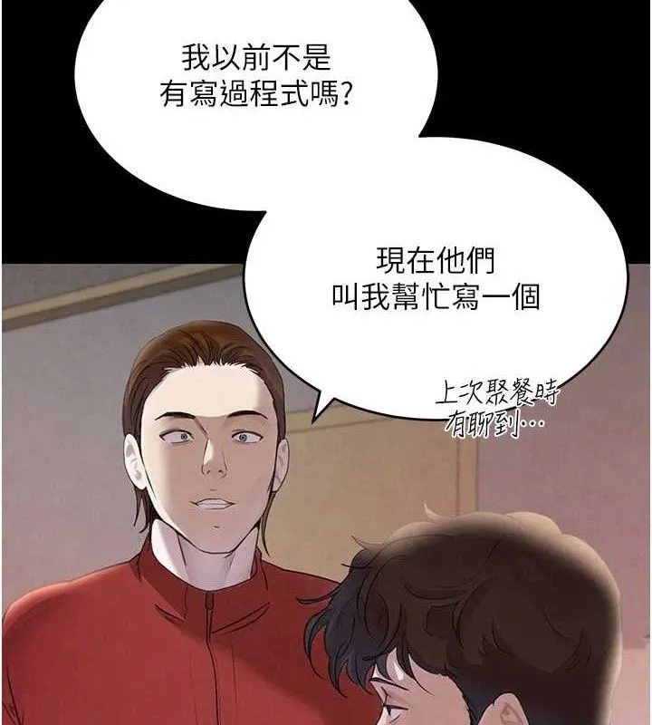 黑道千金 第34話-用催情藥強迫亂交 第8页