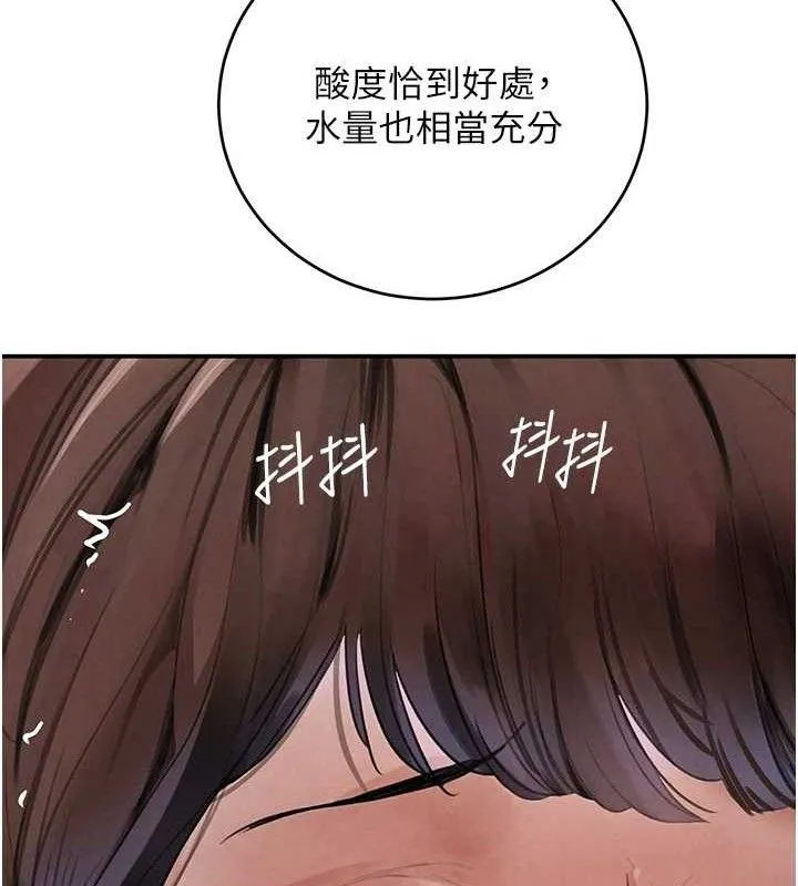 黑道千金 第34話-用催情藥強迫亂交 第47页