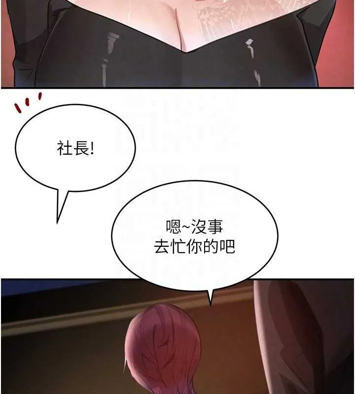 黑道千金 第34話-用催情藥強迫亂交 第102页