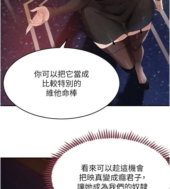 黑道千金 第34話-用催情藥強迫亂交 第100页