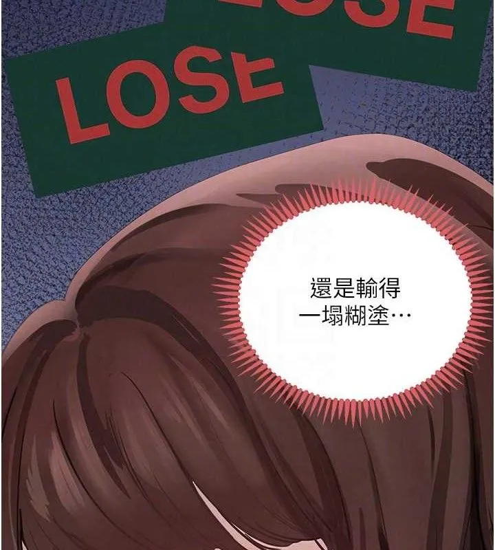黑道千金 第34話-用催情藥強迫亂交 第20页