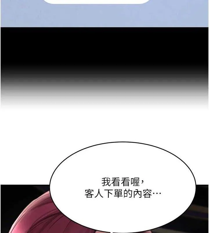 黑道千金 第34話-用催情藥強迫亂交 第24页