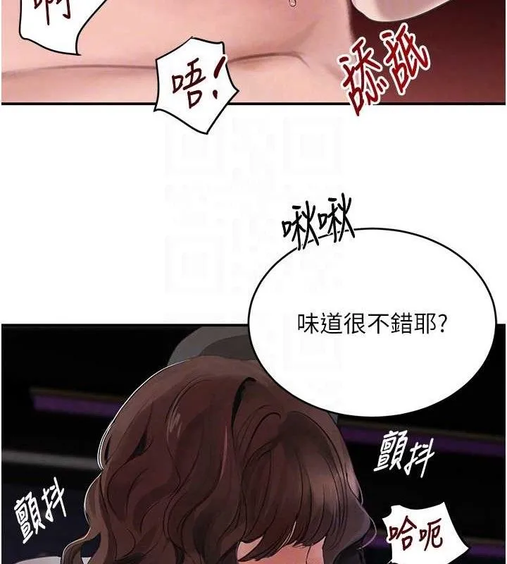 黑道千金 第34話-用催情藥強迫亂交 第45页