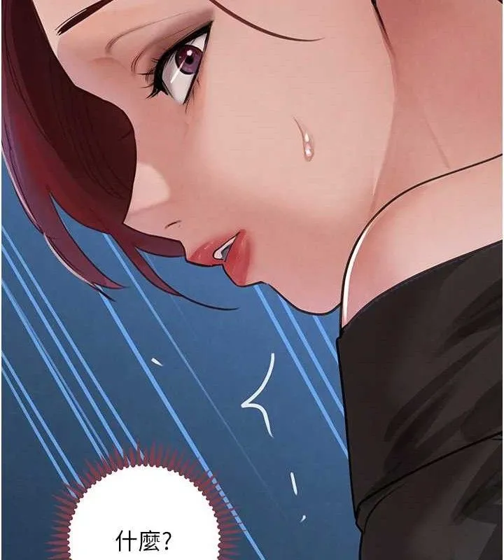 黑道千金 第34話-用催情藥強迫亂交 第140页