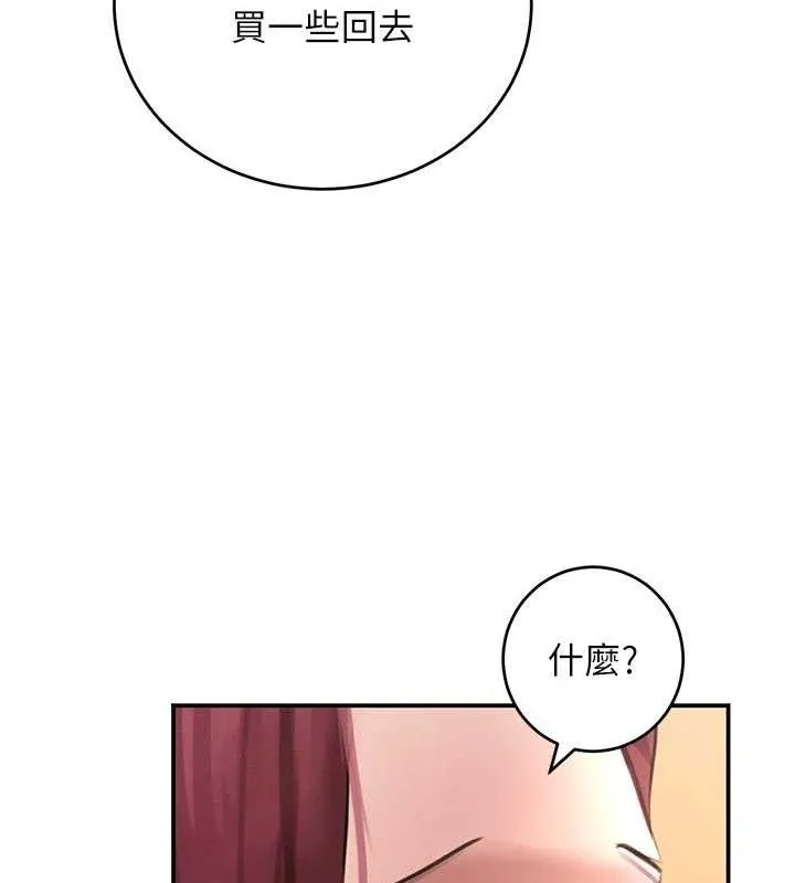 黑道千金 第34話-用催情藥強迫亂交 第94页