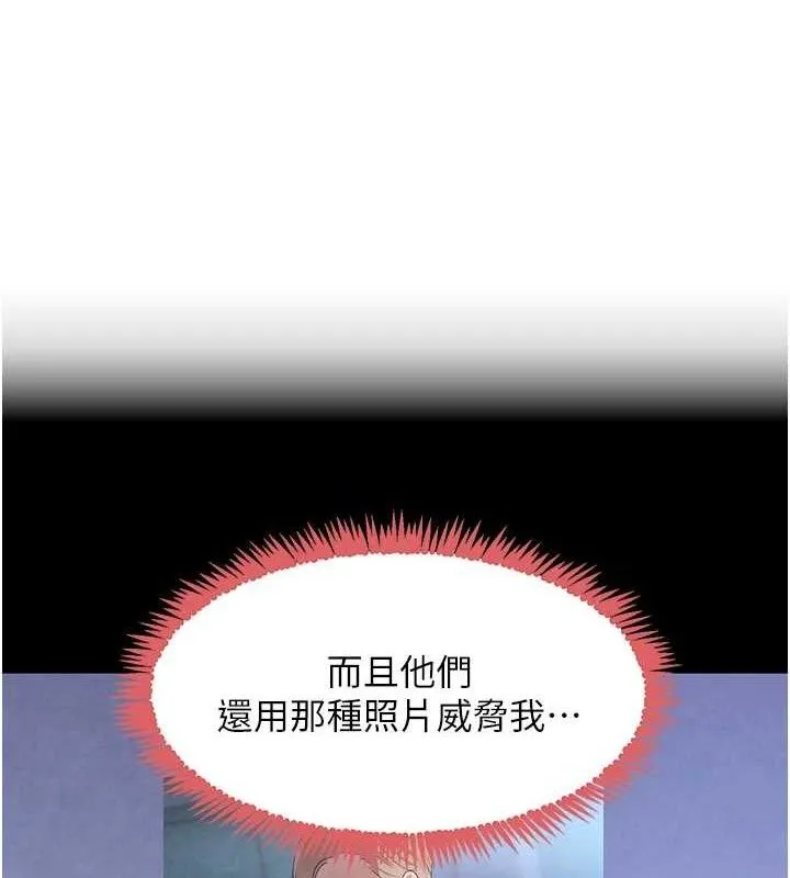 黑道千金 第34話-用催情藥強迫亂交 第22页