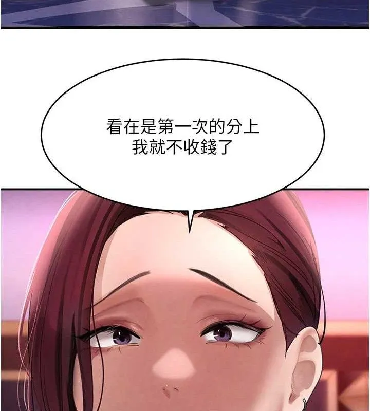黑道千金 第34話-用催情藥強迫亂交 第106页