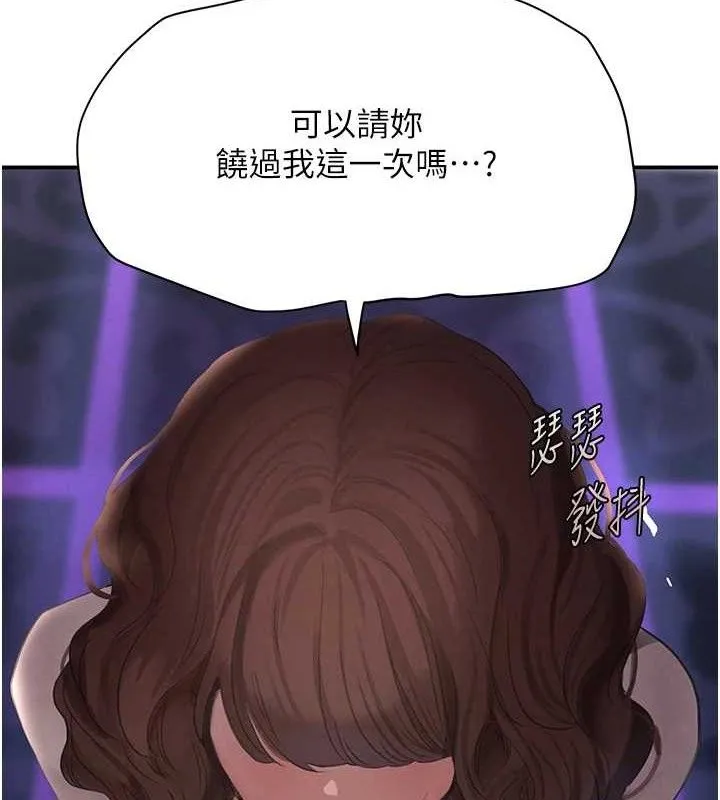 黑道千金 第34話-用催情藥強迫亂交 第17页
