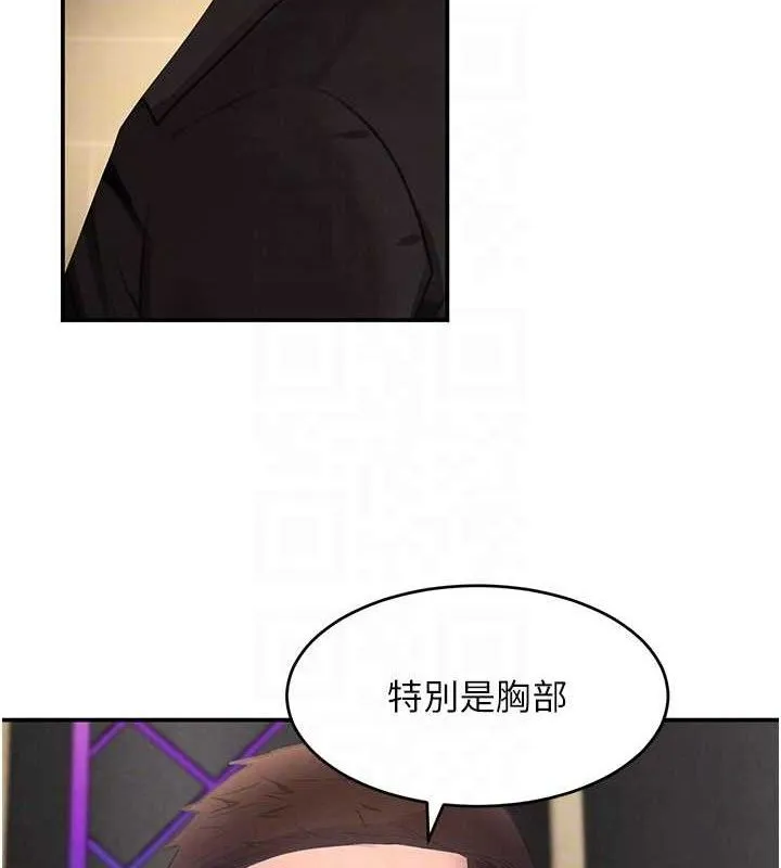 黑道千金 第34話-用催情藥強迫亂交 第76页