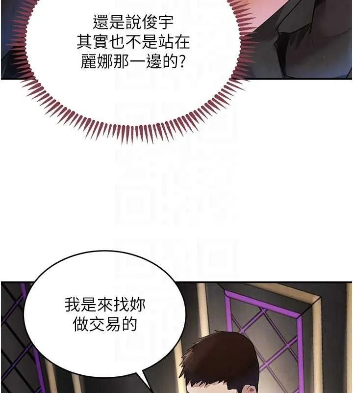 黑道千金 第34話-用催情藥強迫亂交 第89页