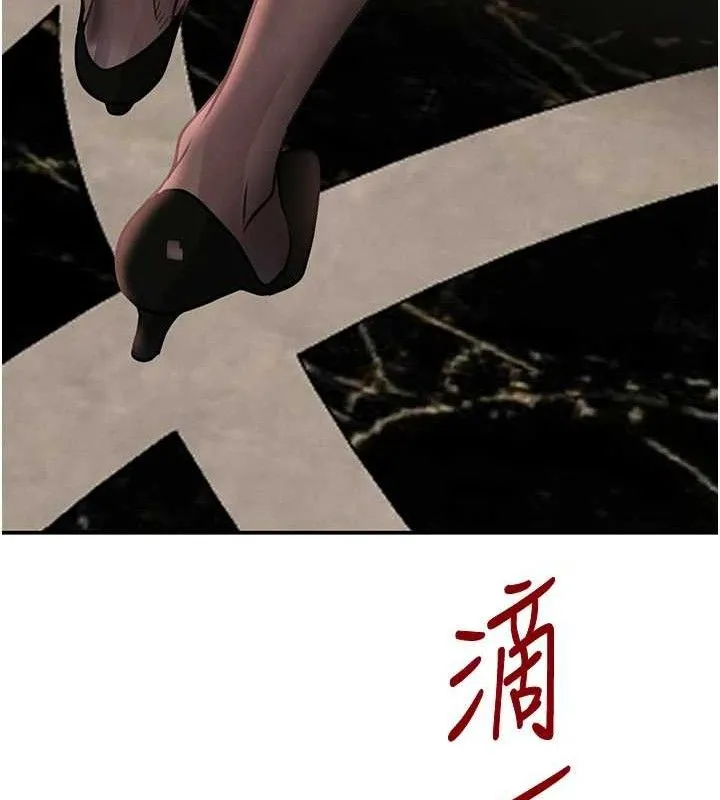 黑道千金 第34話-用催情藥強迫亂交 第135页