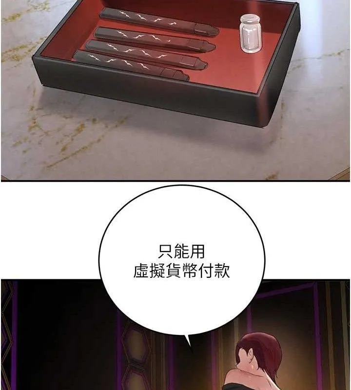 黑道千金 第34話-用催情藥強迫亂交 第105页
