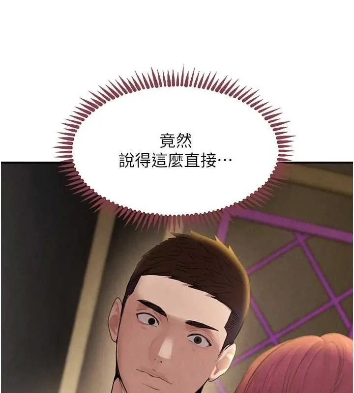 黑道千金 第34話-用催情藥強迫亂交 第87页
