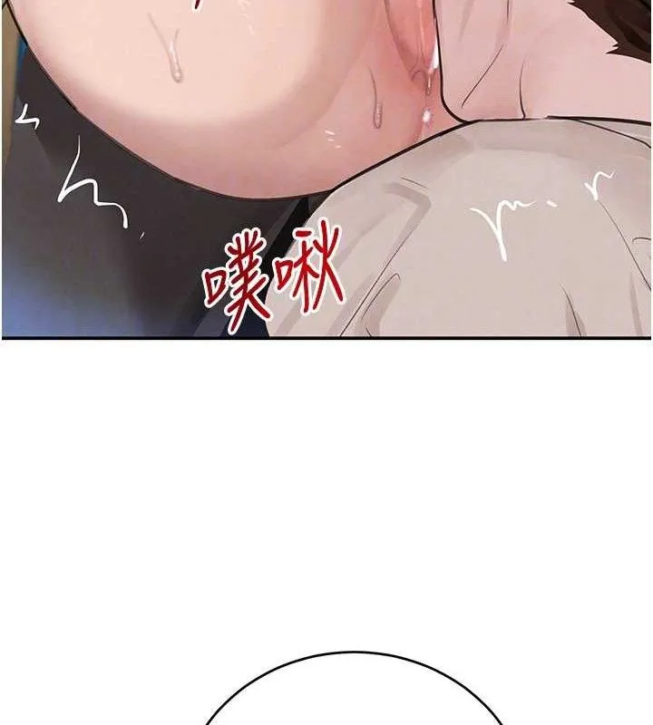 黑道千金 第34話-用催情藥強迫亂交 第46页