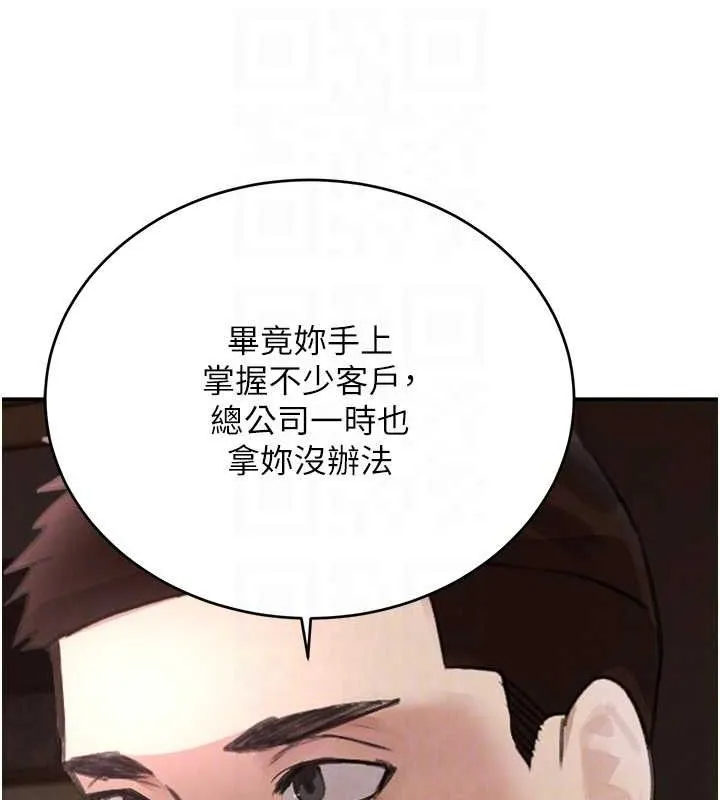 黑道千金 第34話-用催情藥強迫亂交 第83页