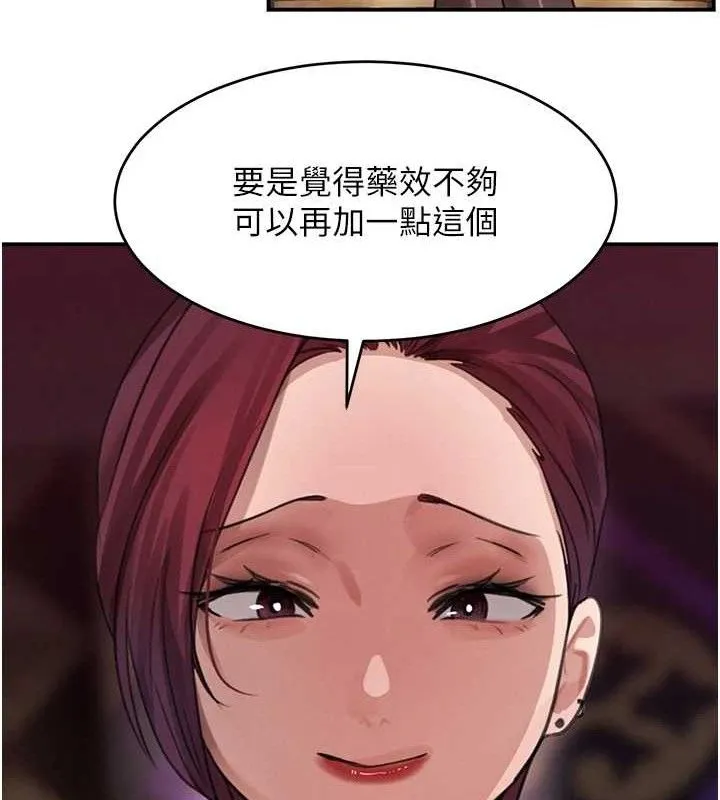黑道千金 第34話-用催情藥強迫亂交 第114页