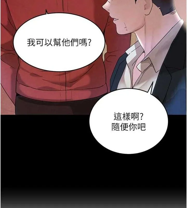 黑道千金 第34話-用催情藥強迫亂交 第9页