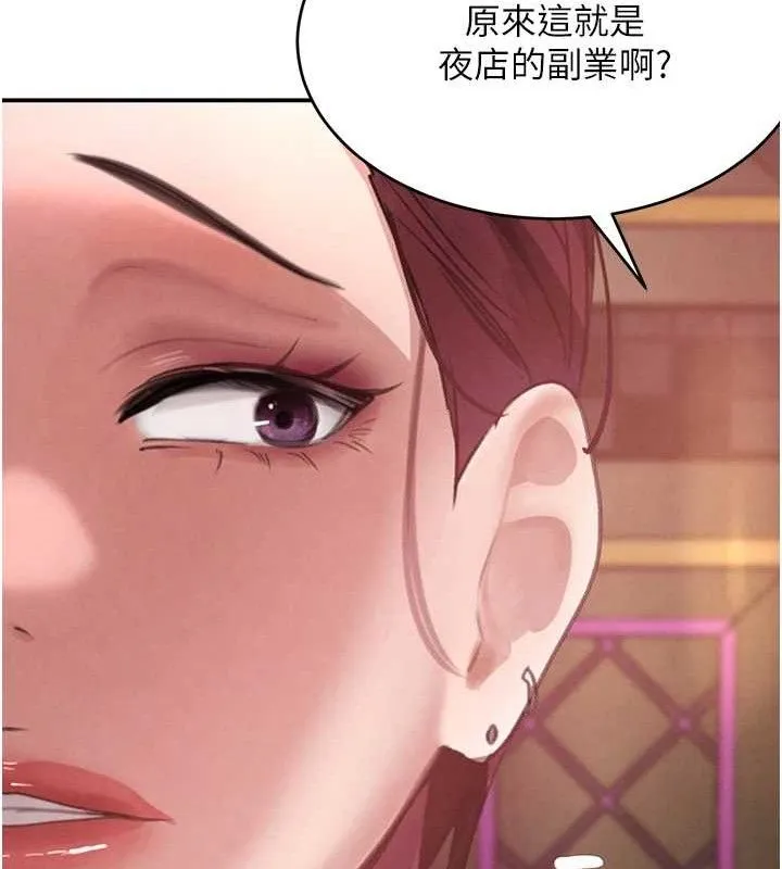 黑道千金 第34話-用催情藥強迫亂交 第63页