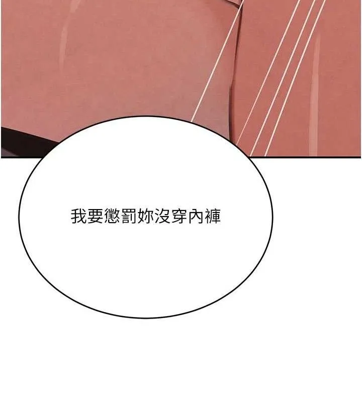 黑道千金 第34話-用催情藥強迫亂交 第138页