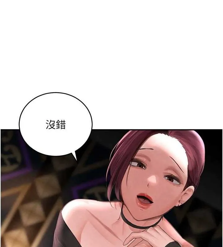 黑道千金 第34話-用催情藥強迫亂交 第120页