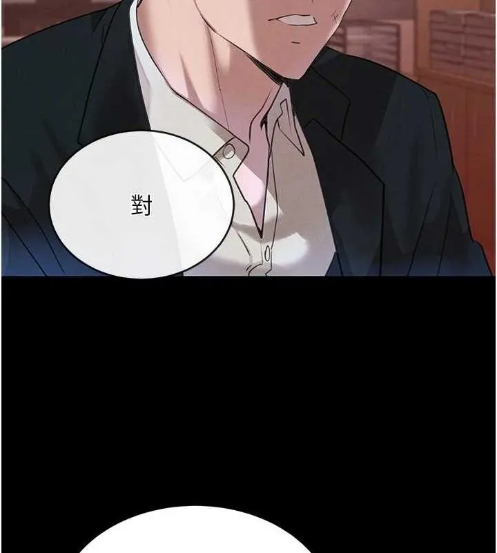 黑道千金 第34話-用催情藥強迫亂交 第7页