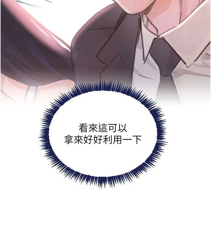 黑道千金 第34話-用催情藥強迫亂交 第11页