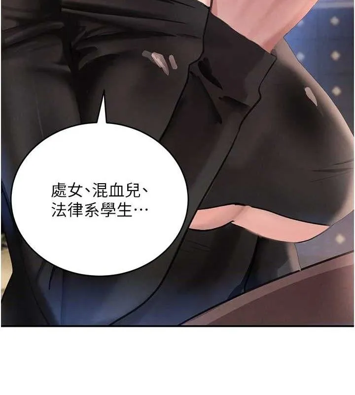 黑道千金 第34話-用催情藥強迫亂交 第26页