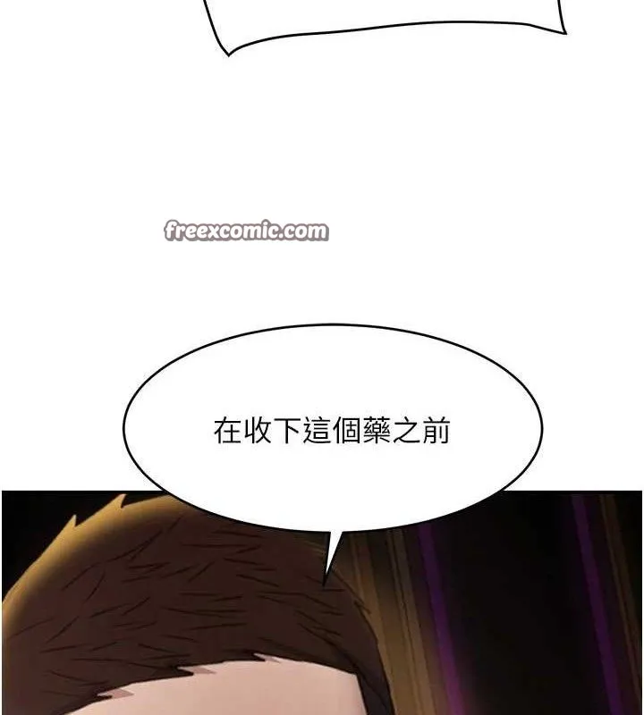 黑道千金 第34話-用催情藥強迫亂交 第151页