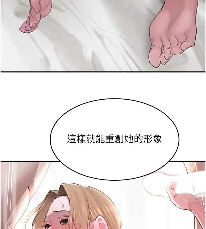 黑道千金 第34話-用催情藥強迫亂交 第125页