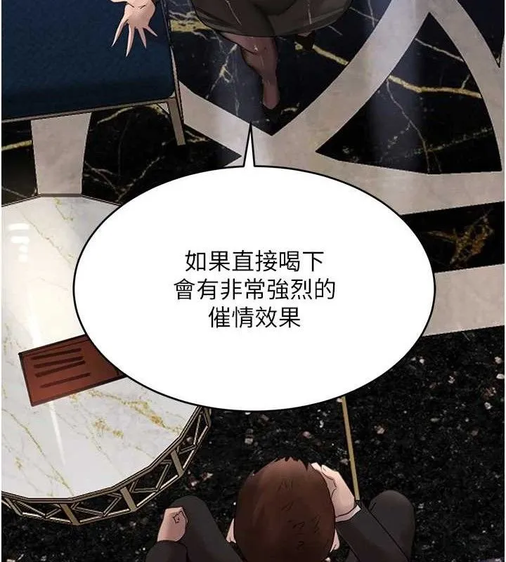 黑道千金 第34話-用催情藥強迫亂交 第117页