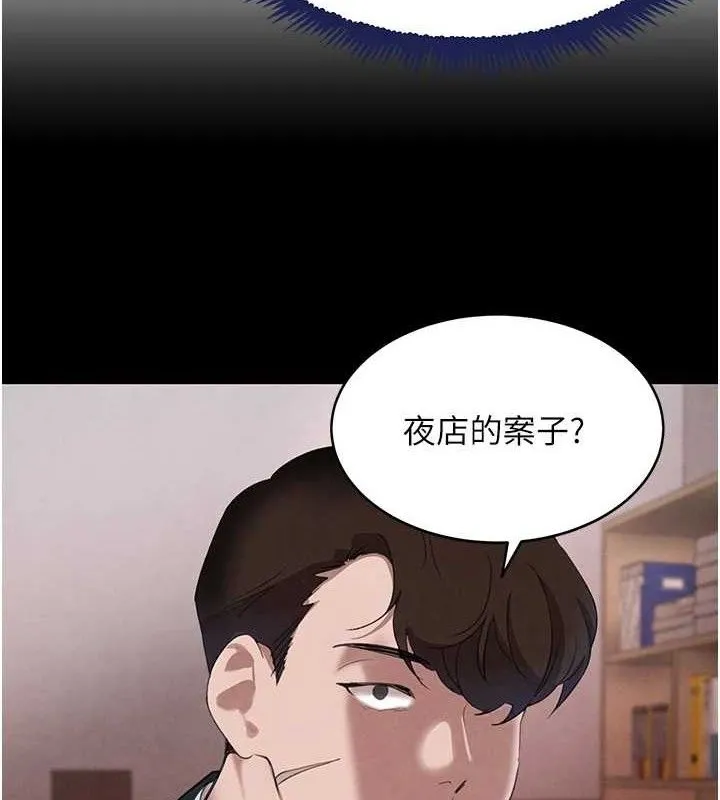 黑道千金 第34話-用催情藥強迫亂交 第6页