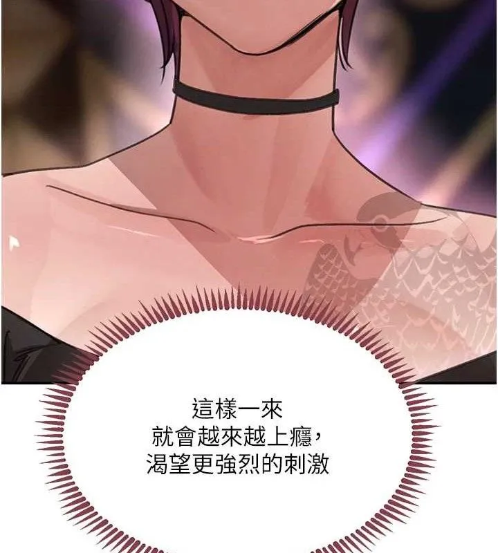 黑道千金 第34話-用催情藥強迫亂交 第115页