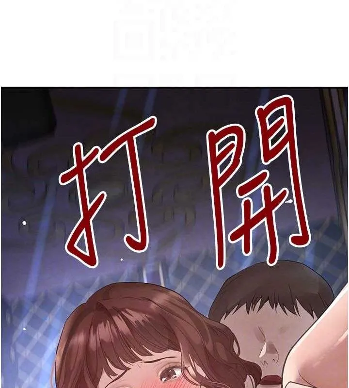 黑道千金 第34話-用催情藥強迫亂交 第31页