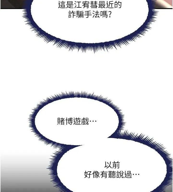 黑道千金 第34話-用催情藥強迫亂交 第5页
