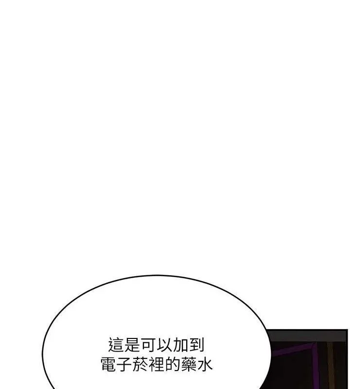 黑道千金 第34話-用催情藥強迫亂交 第112页