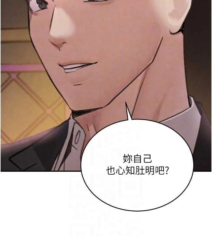 黑道千金 第34話-用催情藥強迫亂交 第84页