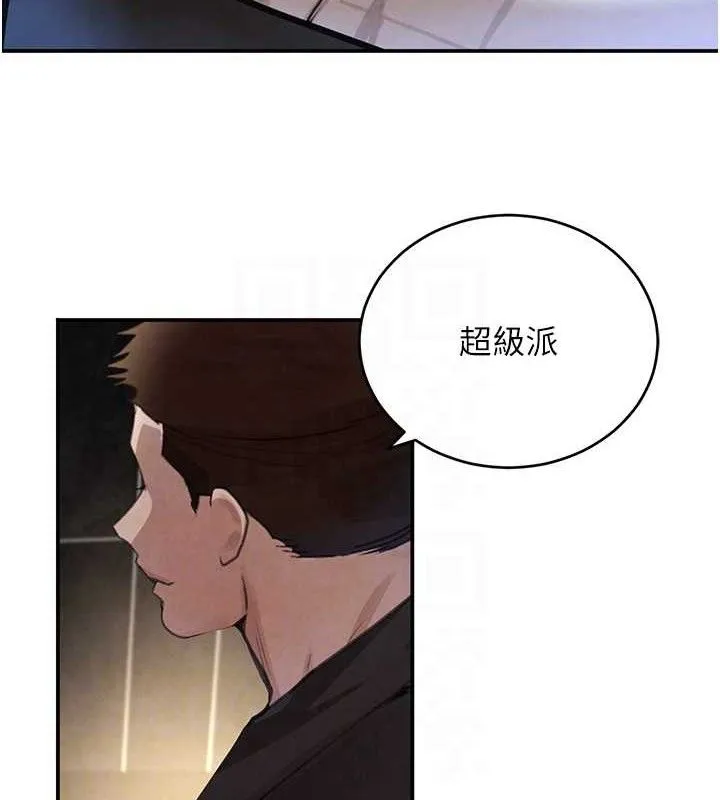 黑道千金 第34話-用催情藥強迫亂交 第75页