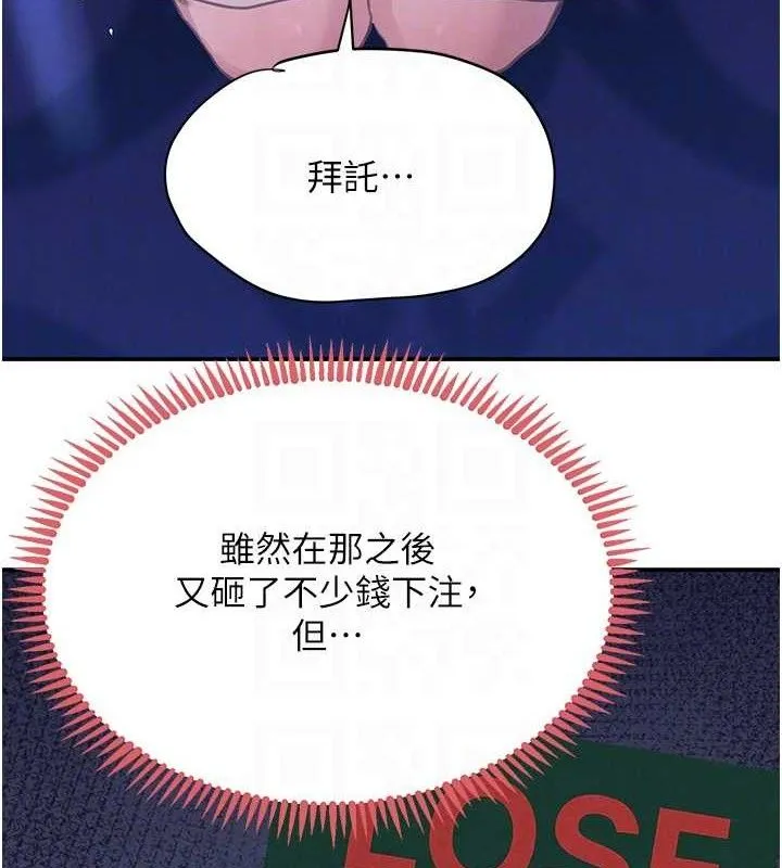 黑道千金 第34話-用催情藥強迫亂交 第19页