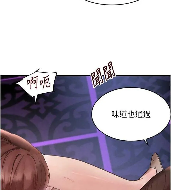 黑道千金 第34話-用催情藥強迫亂交 第34页