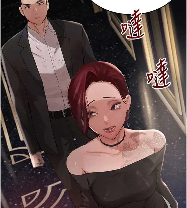 黑道千金 第34話-用催情藥強迫亂交 第99页