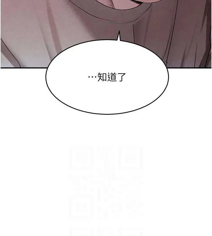 黑道千金 第34話-用催情藥強迫亂交 第56页