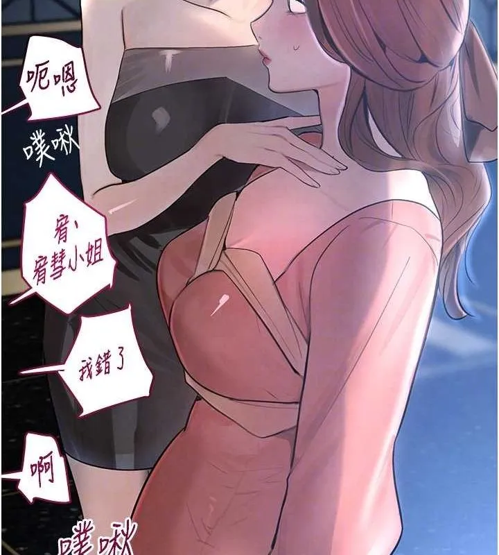 黑道千金 第16話-人人喊插的下女洞 第92页