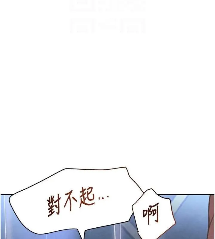 黑道千金 第16話-人人喊插的下女洞 第100页