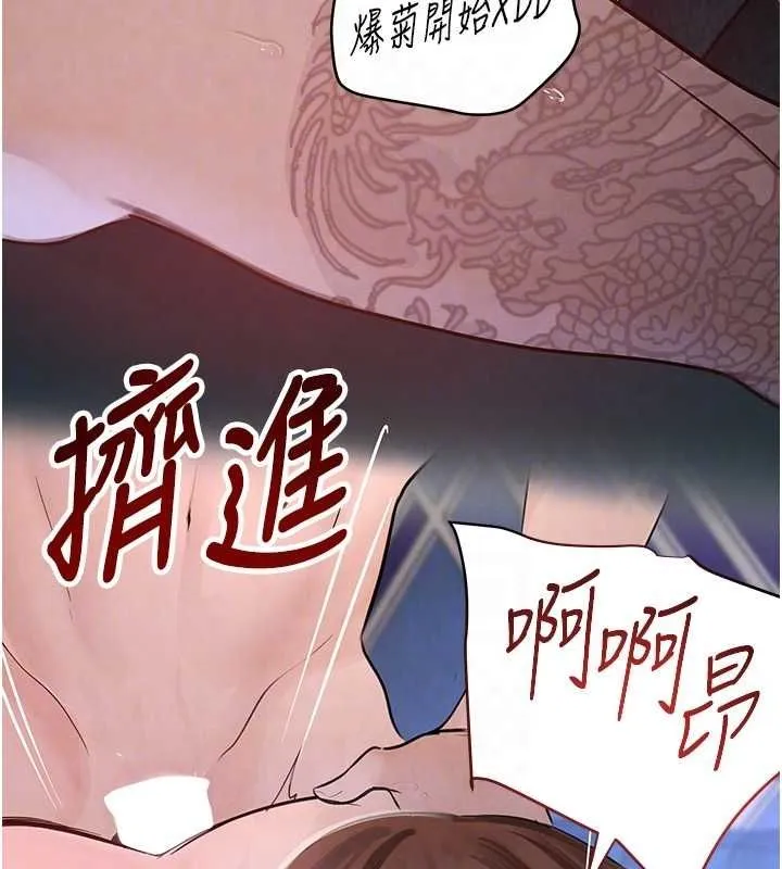 黑道千金 第16話-人人喊插的下女洞 第84页