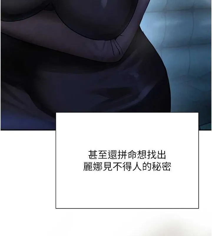 黑道千金 第16話-人人喊插的下女洞 第136页