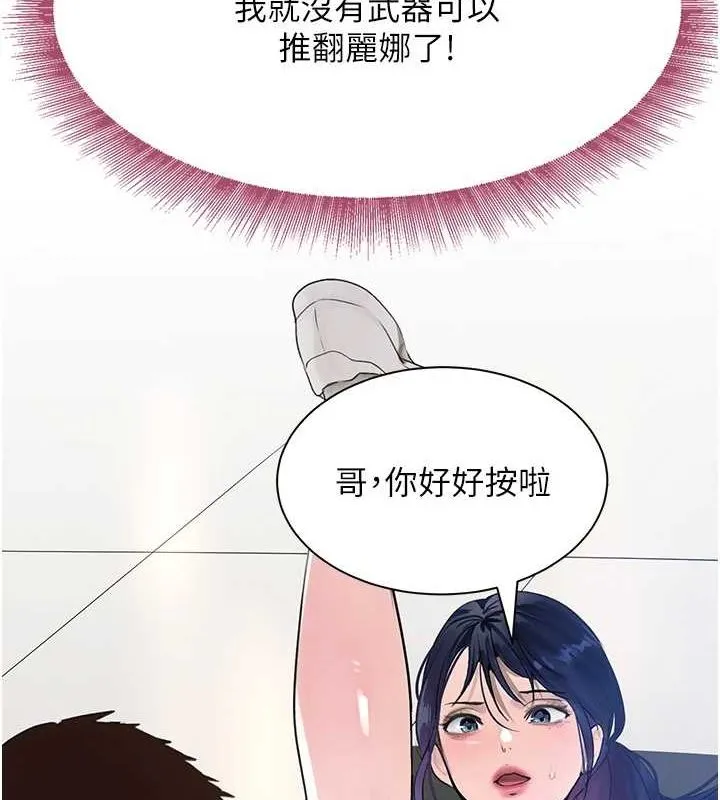 黑道千金 第16話-人人喊插的下女洞 第171页