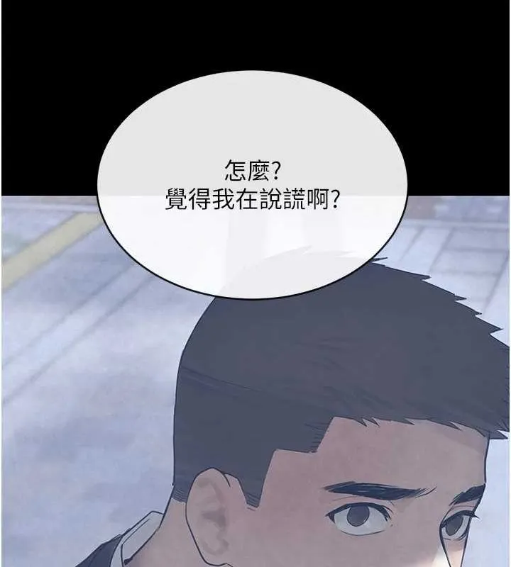 黑道千金 第16話-人人喊插的下女洞 第162页
