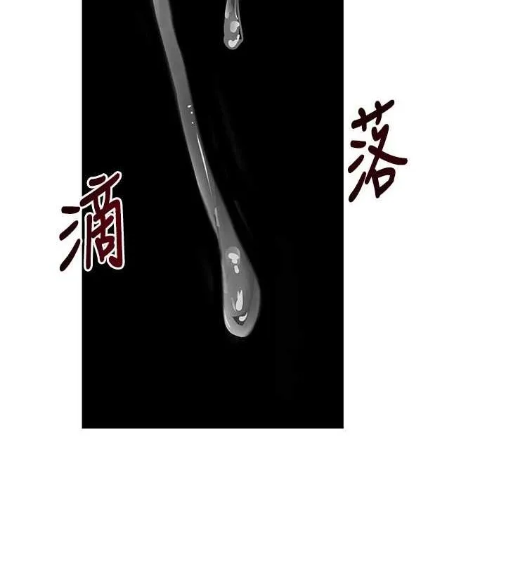 黑道千金 第16話-人人喊插的下女洞 第66页