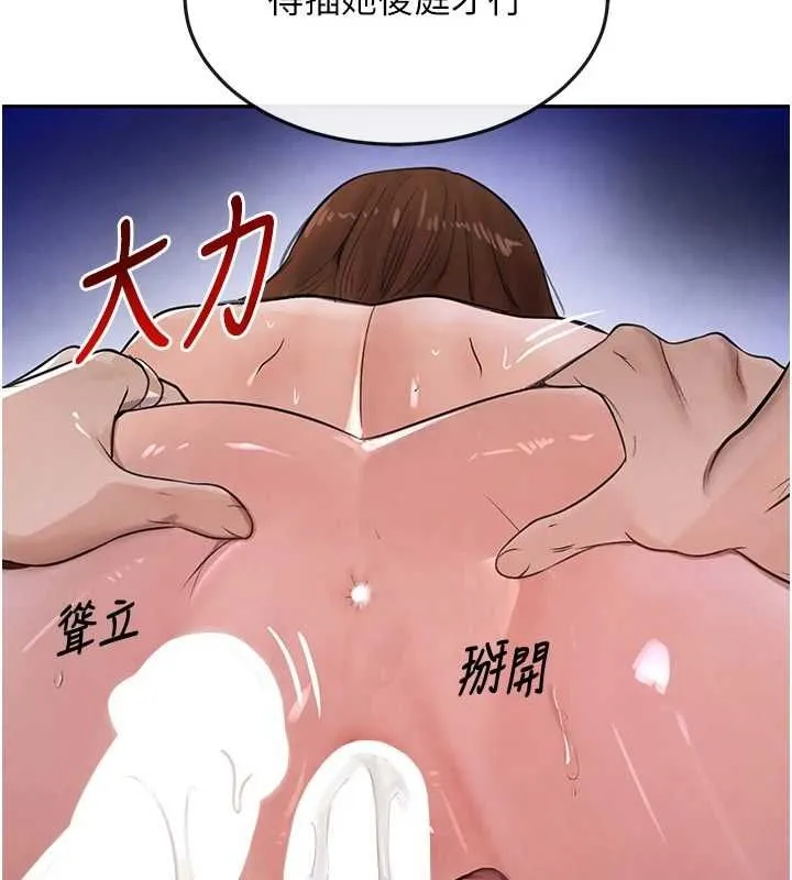 黑道千金 第16話-人人喊插的下女洞 第80页